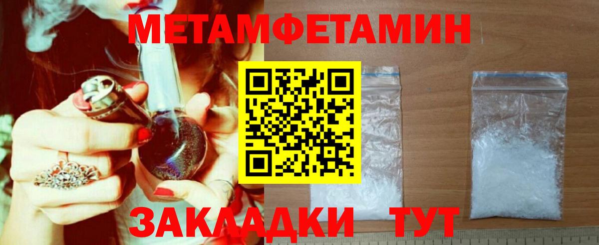 Дивногорск  АМФЕТАМИН 97%  Вход с VPN 