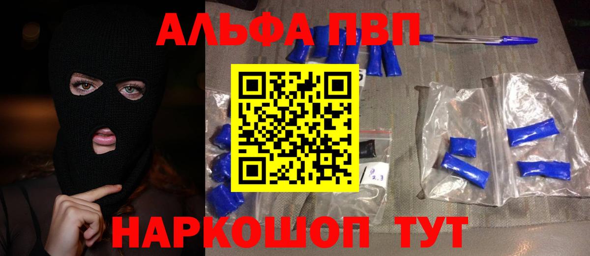 A PVP СК  Альфа ПВП крисы CK  Вход с VPN  A-PVP кристаллы  Alfa_PVP  Дивногорск 