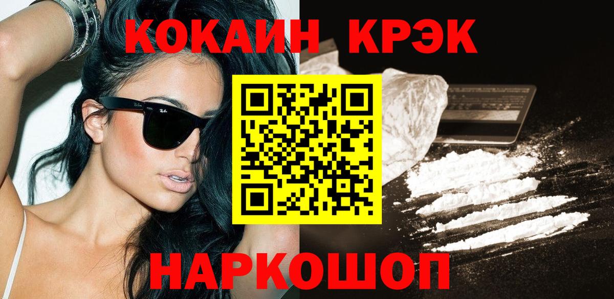 Дивногорск  Cocaine Эквадор  Кокаин Эквадор  КОКАИН  Вход с VPN 