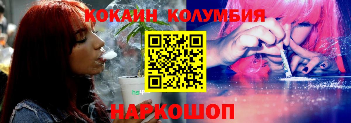 Кокаин Колумбийский Дивногорск