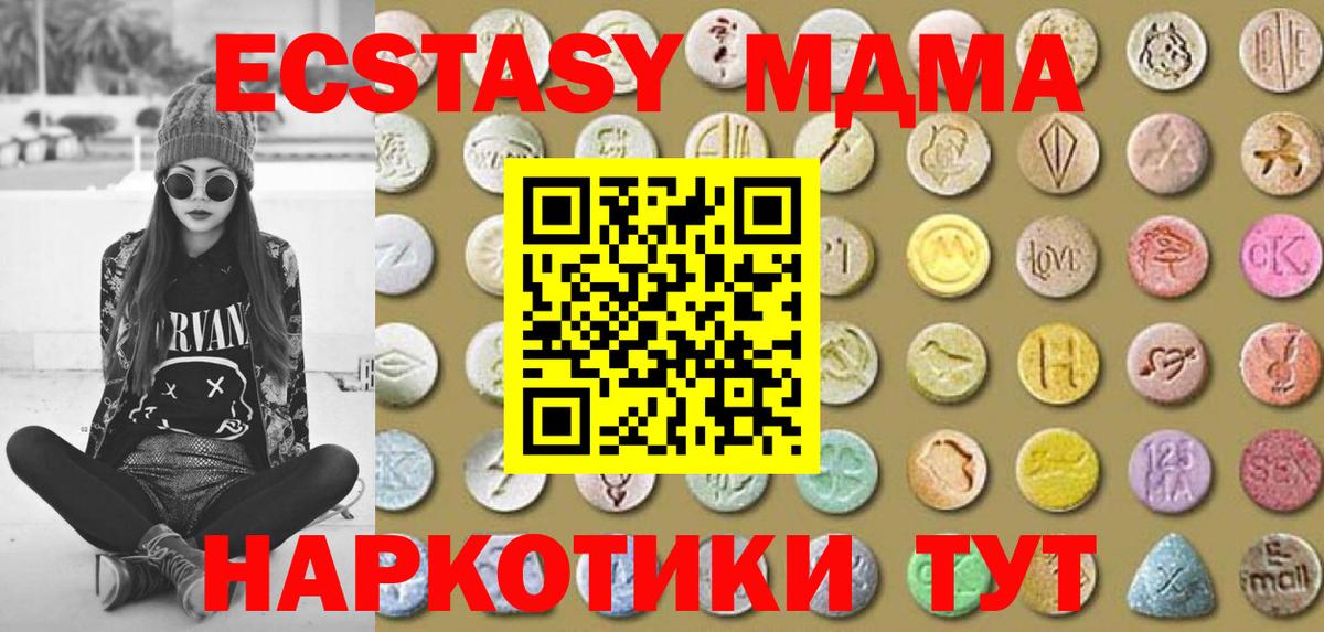 Экстази Philipp Plein  ЭКСТАЗИ 300 mg  Дивногорск  Экстази  Вход с VPN 