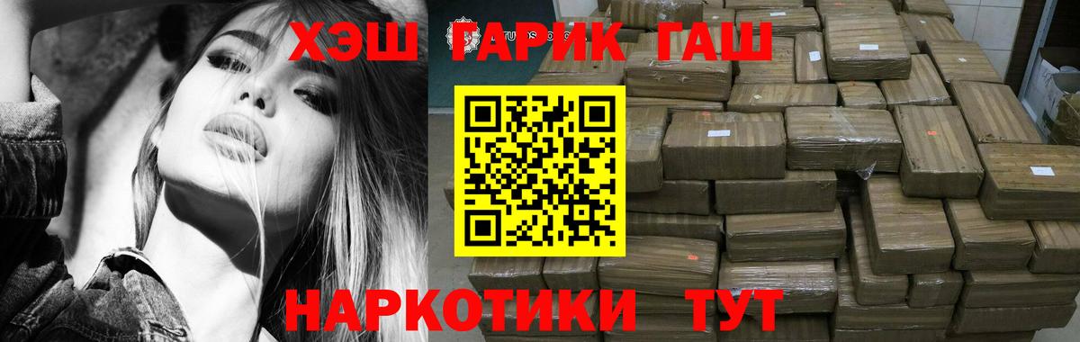 ГАШ хэш  Вход с VPN  ГАШИШ Premium  купить закладку  Дивногорск 