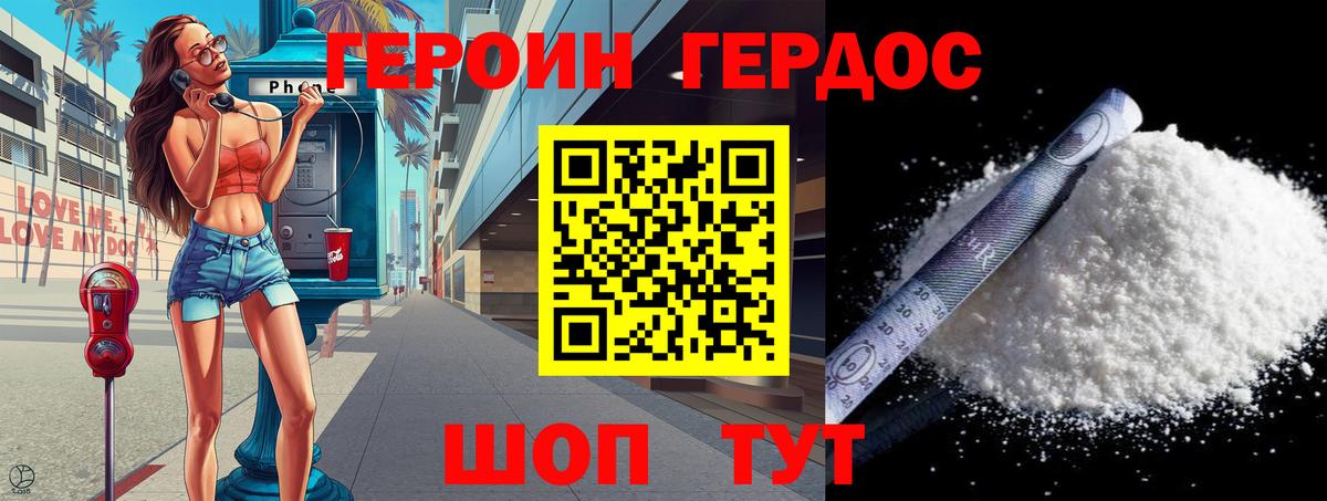 Героин белый  Вход с VPN  Дивногорск 