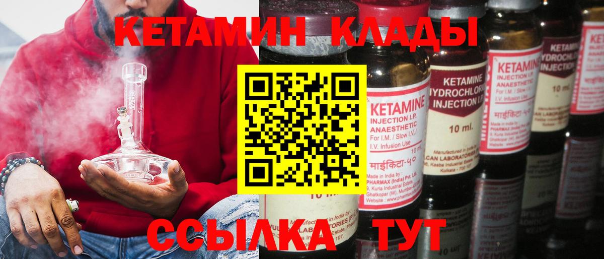 Кетамин ketamine Дивногорск