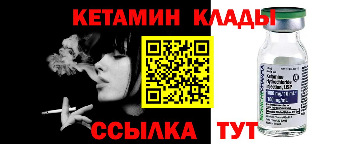 omg онион  КЕТАМИН ketamine  Вход с VPN  Дивногорск 
