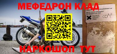 мефедрон Можга