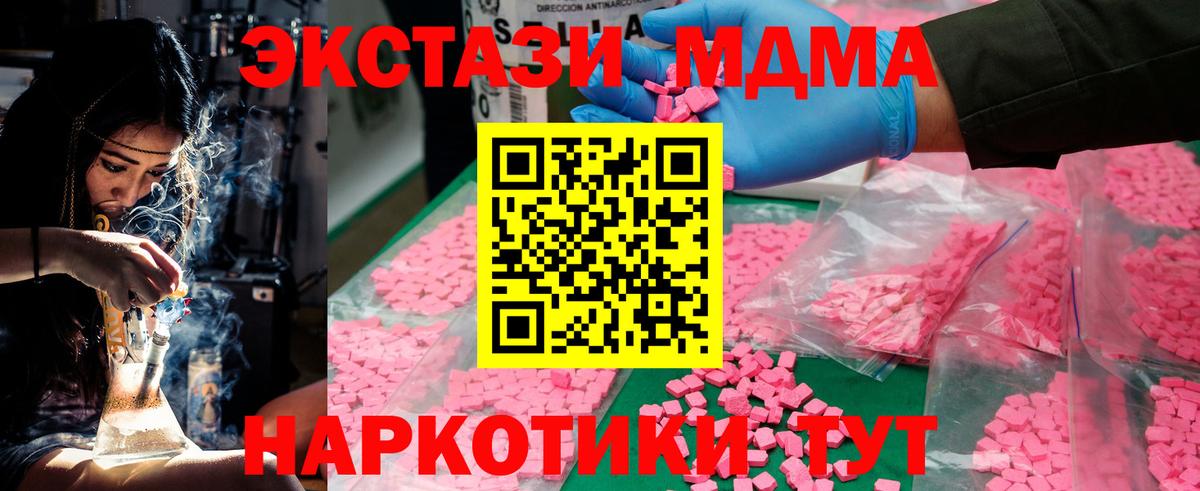 MDMA Molly  Вход с VPN  MDMA crystal  Дивногорск 