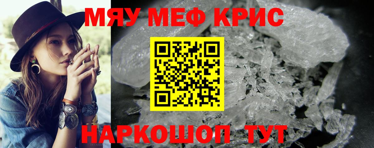 Меф  Дивногорск