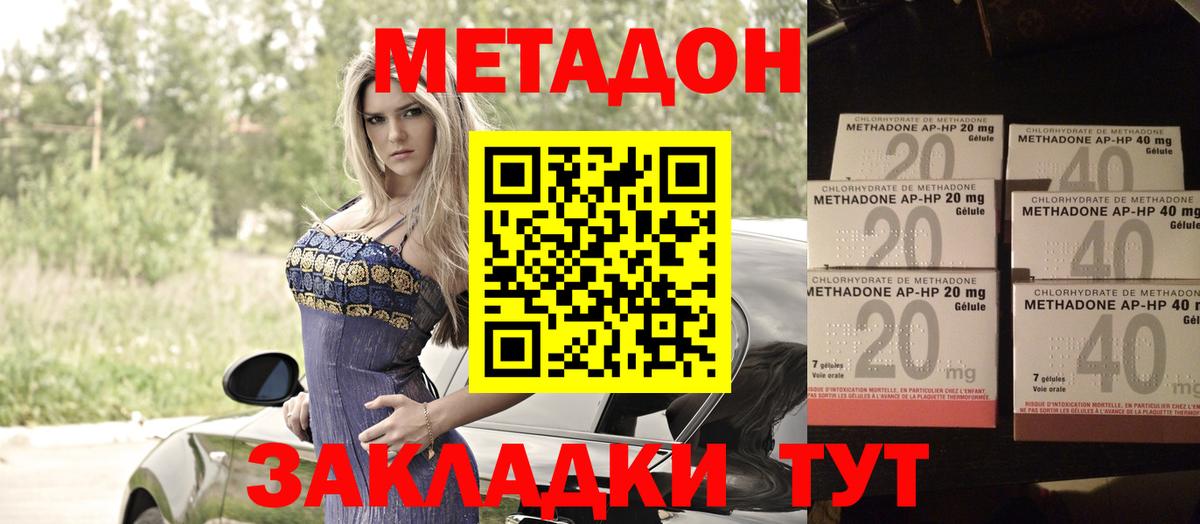 Метадон VHQ  Вход с VPN  Дивногорск  МЕТАДОН белоснежный 