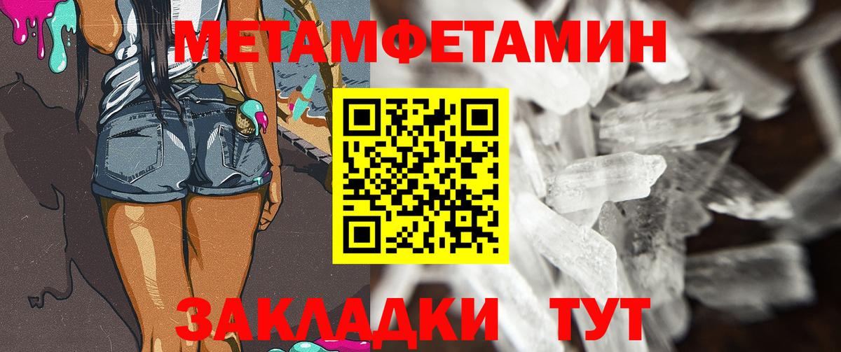 МЕТАМФЕТАМИН Декстрометамфетамин 99.9% Дивногорск