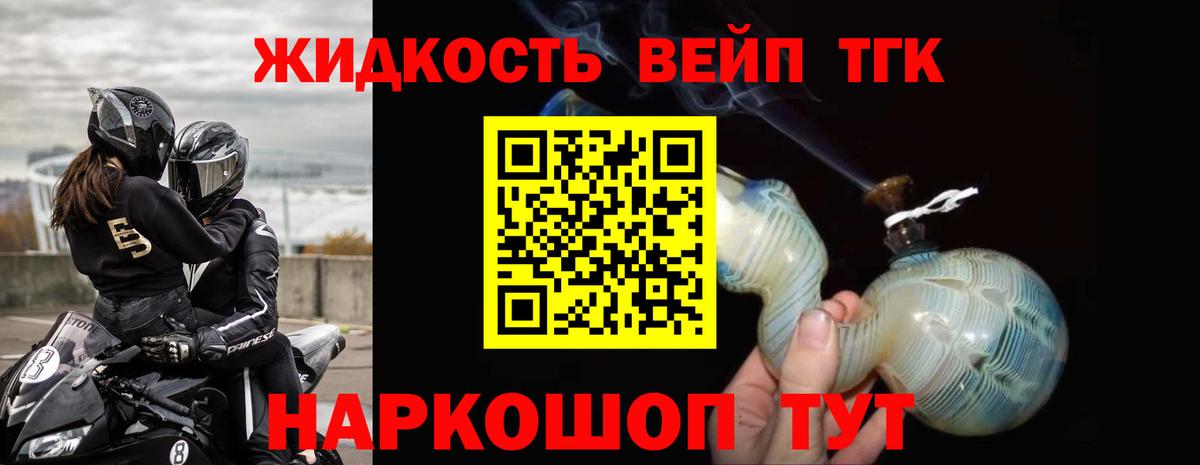 ТГК вейп с тгк  Вход с VPN  Дивногорск 