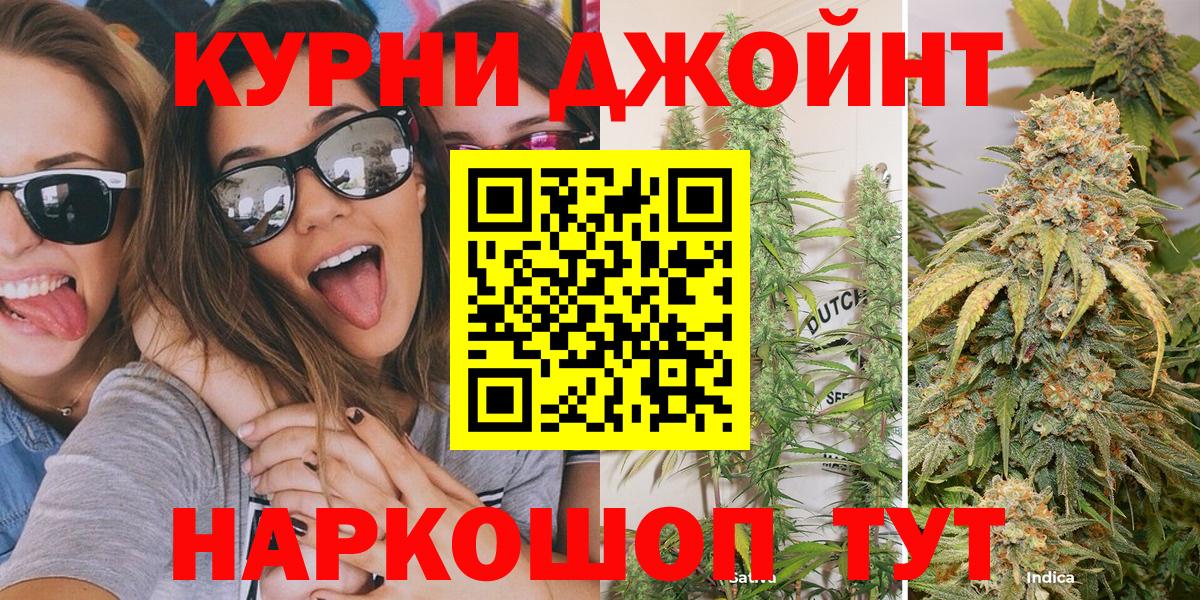 Шишки марихуана AK-47  Вход с VPN  Канабис THC 21%  Дивногорск  Конопля марихуана 